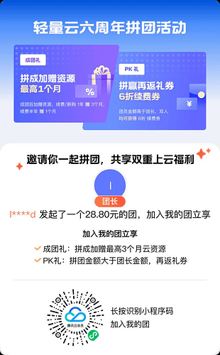 我的拼团-1788503697655
